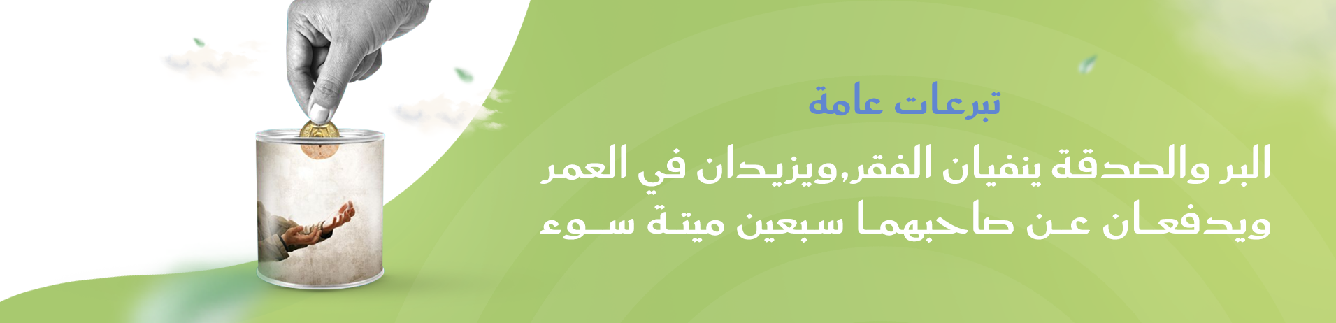 جمعية أبارق للخدمات الإنسانية